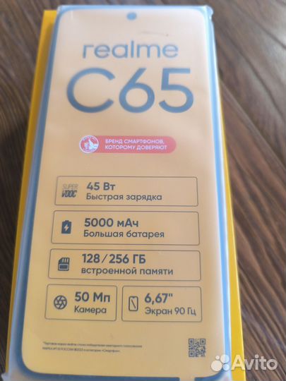 realme C65, 8/256 ГБ