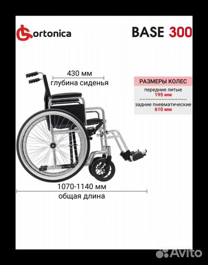 Инвалидная коляска новая