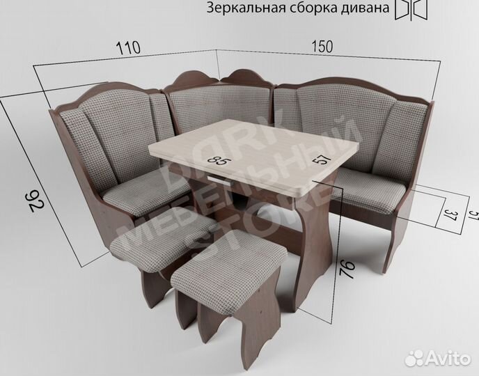 Уголок кухонный