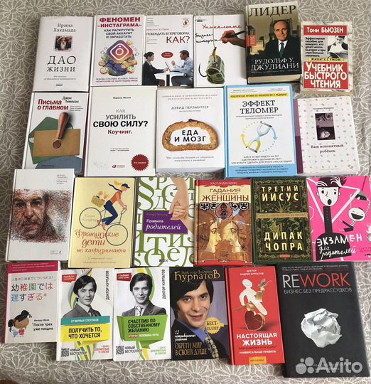 Книги психология, воспитание, бизнес, мемуары