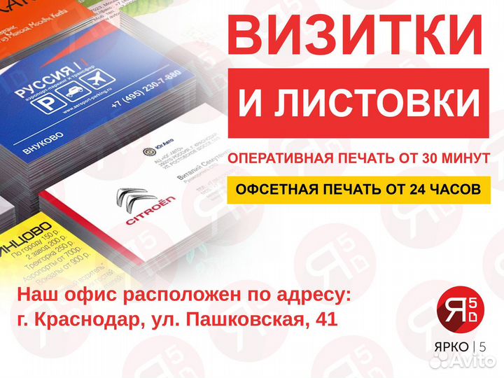Визитки, печати и штампы от 30 мин. Доставка