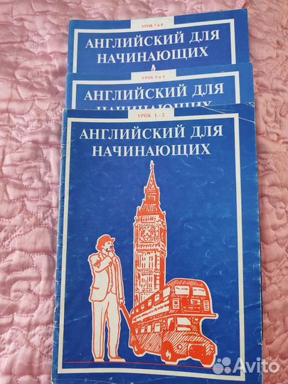 Учебные пособия по английскому