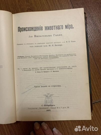 Старинные книги