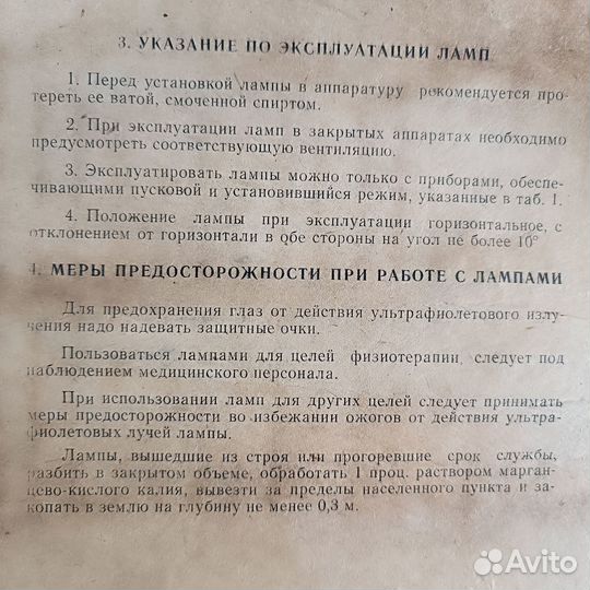 Лампа бактерицидная дрт 1000