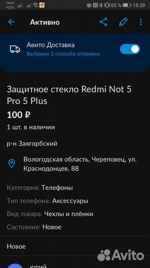 Защитное стекло redmi not 5 pro 5plus