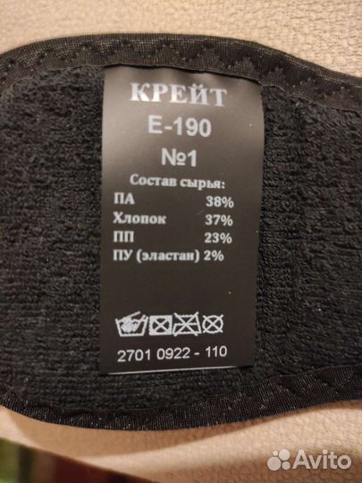 Бандаж Крейт Е-190 2шт