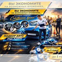 Автоподбор, Биокомбината