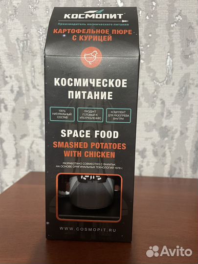 Космопит космическая еда