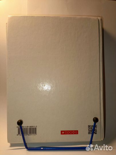 Учебник по физике 8 класс