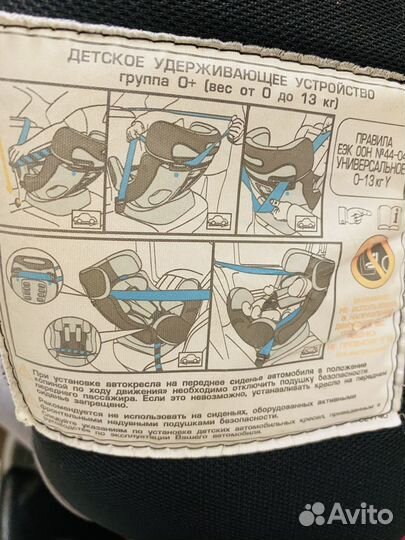 Детское автокресло 0-13 кг Bambola