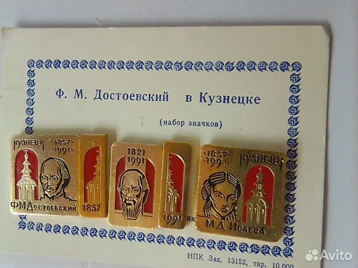 Коллекционные значки 