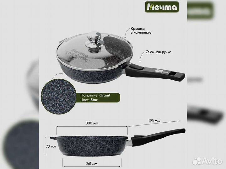 Сковорода d30с крышкой Гранит star
