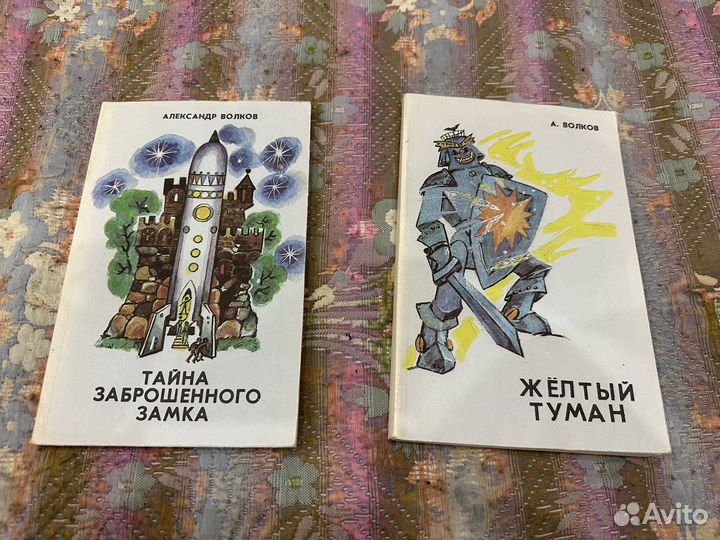 «Желтый туман» и «Тайна заброшенного замка»