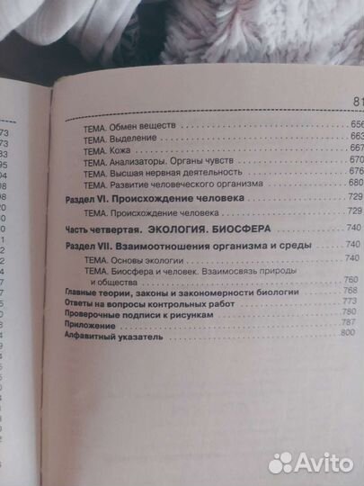 Биология пособия для подготовки к егэ и огэ