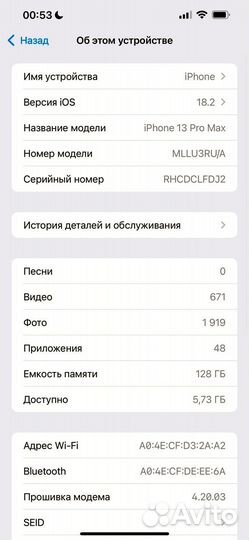 iPhone 13 Pro Max, 128 ГБ