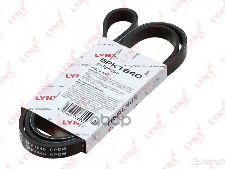 Ремень п/к 5PK1640 lynxauto