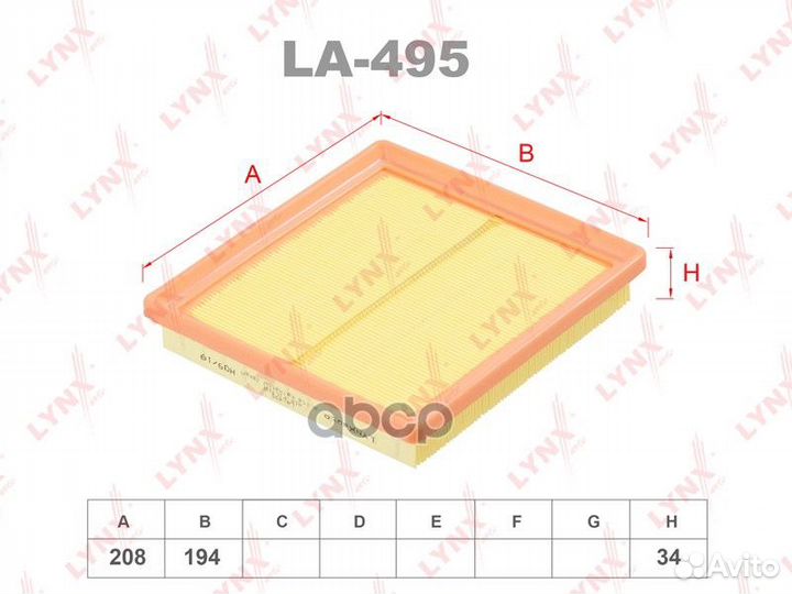 Фильтр воздушный skoda Fabia III 1.6 14 / Octa