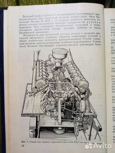 Двигатели внутреннего сгорания 1955г.Ю.А. Степанов