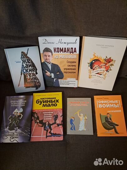 Лучшие книги по управлению и бизнесу