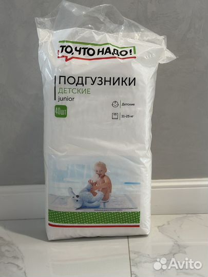 Подгузники