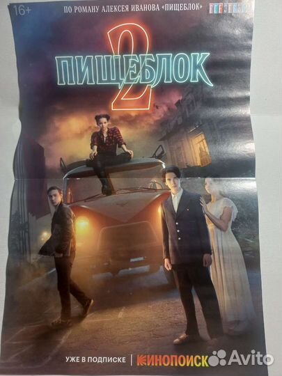 Плакаты по сериалам