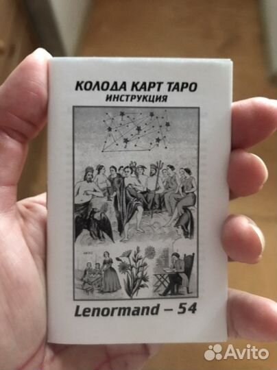 Колода Ленорман Таро расширенная