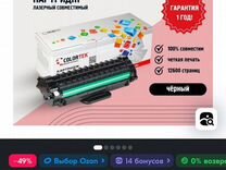 Картридж лазерный Colortek CT-106R01277