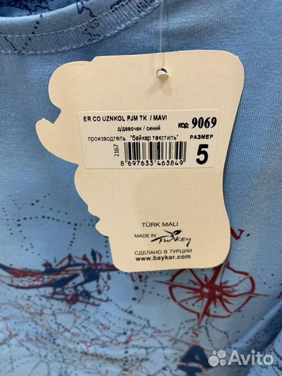 Пижамы детские новые Европа, Турция
