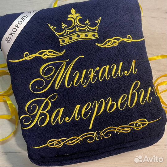 Халат с именной вышивкой