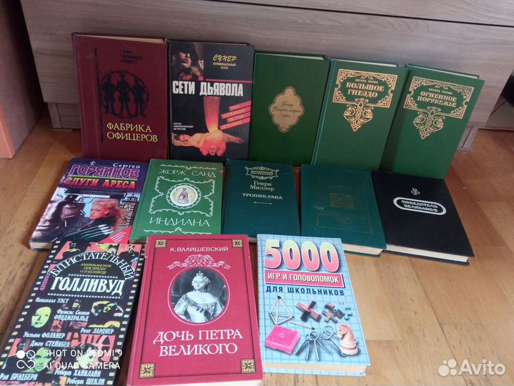 Книги за всё 300