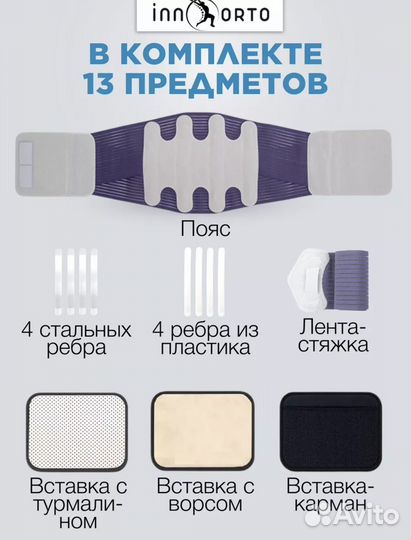 Корсет ортопедический поясничный