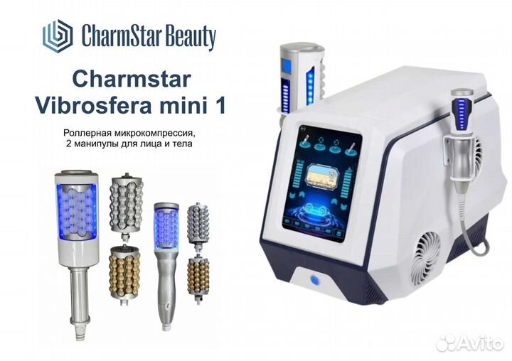 Аппараты массажа сферами Charmstar Vibrosfera