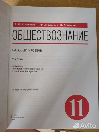 Учебники 11 класс