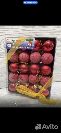 Новогодние игрушки