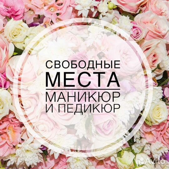 Маникюр,педикюр