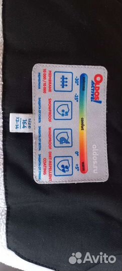 Куртка для мальчика