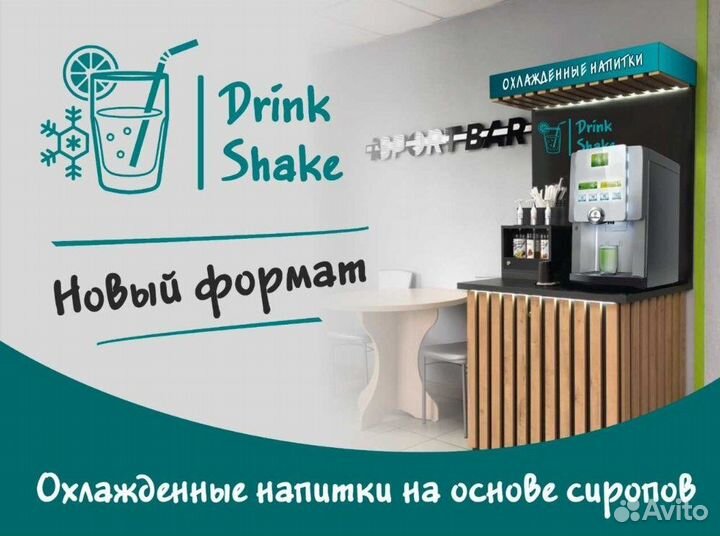 Автомат газированной воды в Подольске