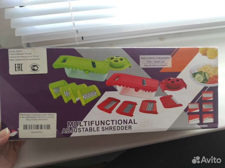 Терка для овощей