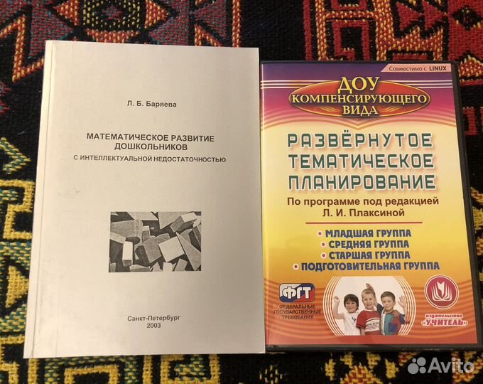 Книги для дефектологов