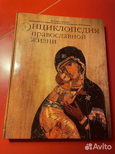 Церковная литература