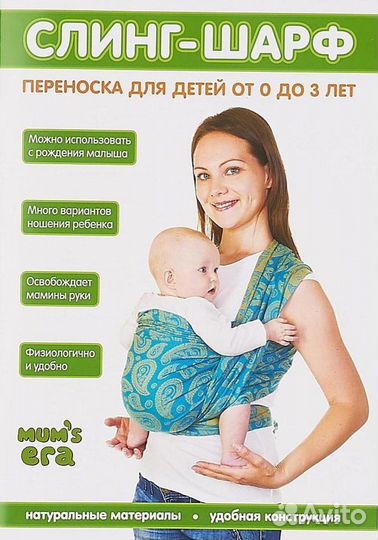 Слинг mums era