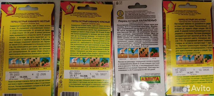 Семена острых перцев