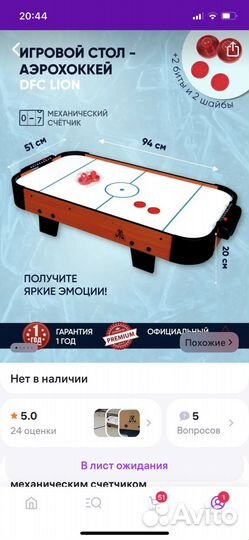 Настольный аэрохоккей