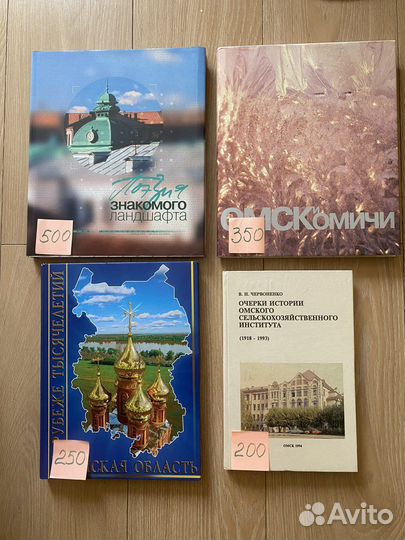 Книги про Омск, открытки