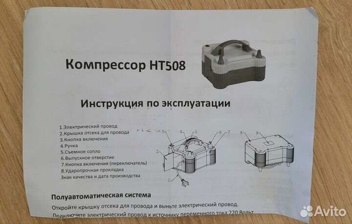 Компрессор для воздушных шаров