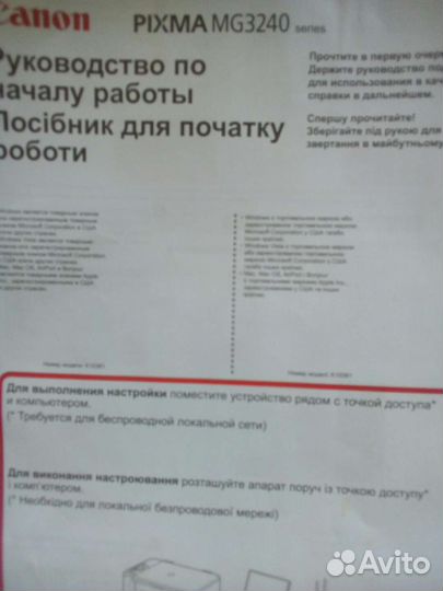 Принтер сканер