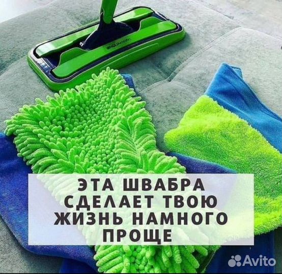 Швабра универсальная Гринвей