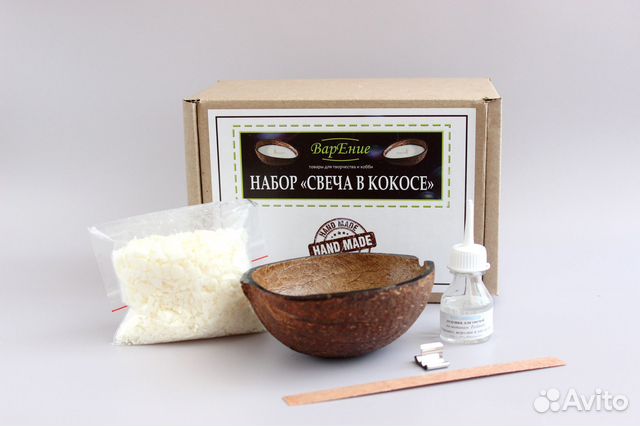 Набор для изготовления свечи в кокосе