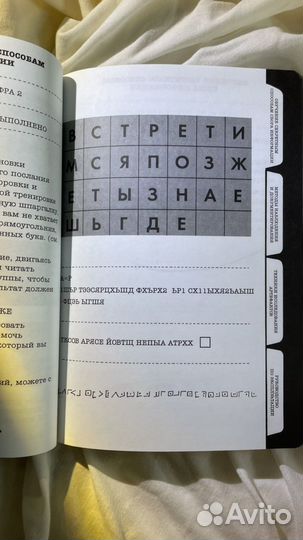 Книга “finish this book” keri smith