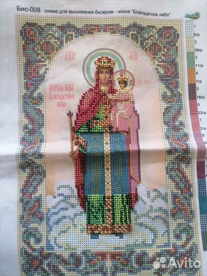 Набор для вышивания бисером